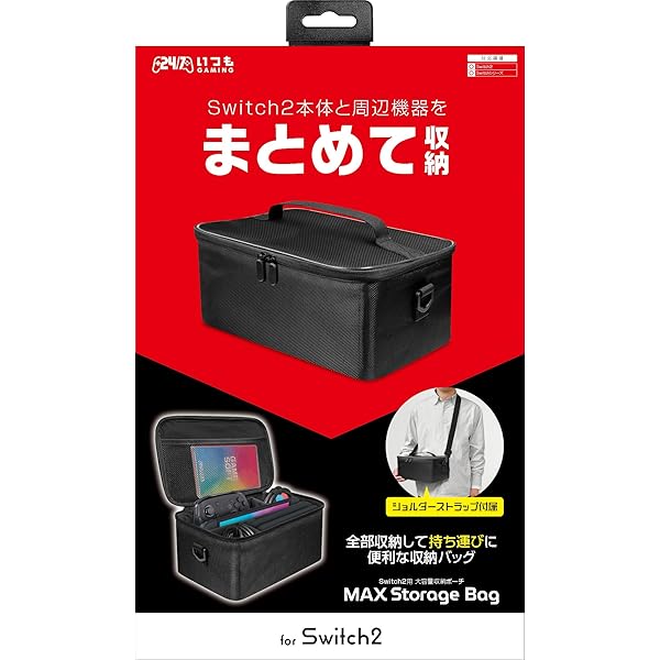 Amazon.co.jp: ニンテンドースイッチ用大容量バッグ『オールインワン